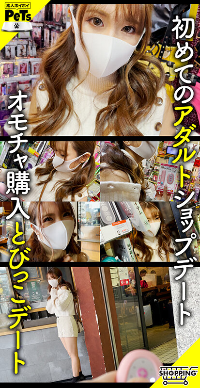 ホイホイペット 3 素人ホイホイ・ホイホイペット・個人撮影・素人・美少女・セフレ・野外・とびっこ・おもちゃ・くびれ・巨乳・潮吹き・コスプレ・ハメ撮り