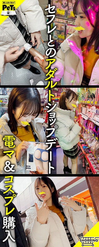 ホイホイペット 3 素人ホイホイ・ホイホイペット・個人撮影・素人・美少女・セフレ・野外・とびっこ・おもちゃ・くびれ・巨乳・潮吹き・コスプレ・ハメ撮り