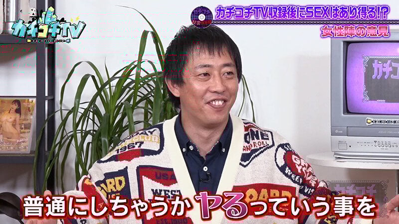 カチコチTV#161
