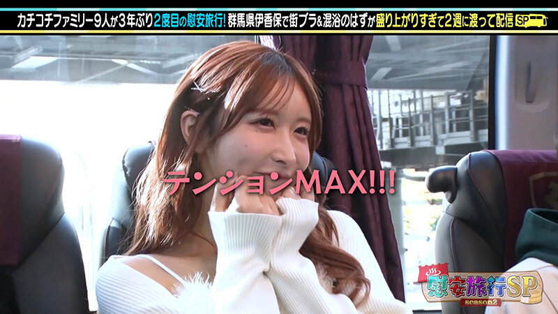 カチコチTV#162