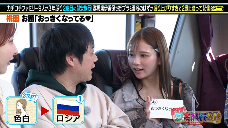 カチコチTV#162