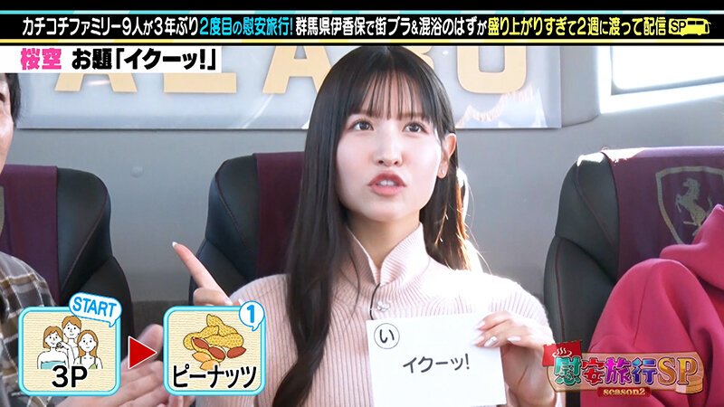 カチコチTV#162