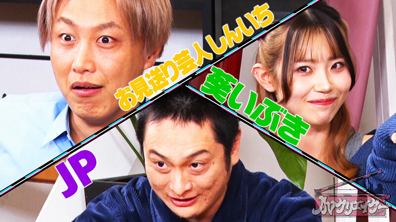 カチコチTV＃164