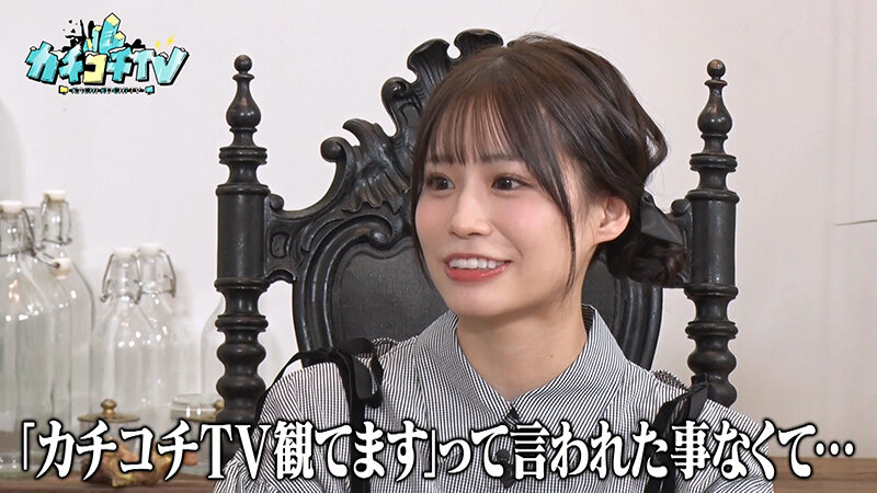 カチコチTV＃164