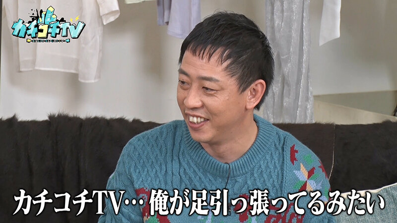 カチコチTV＃164