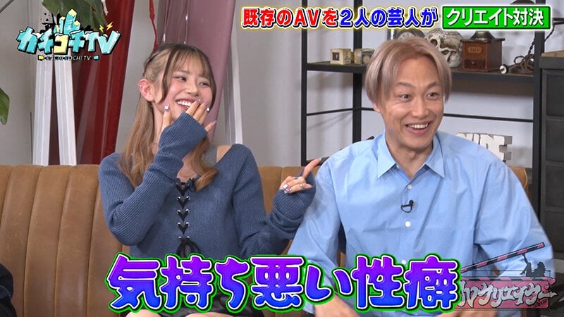 カチコチTV＃164