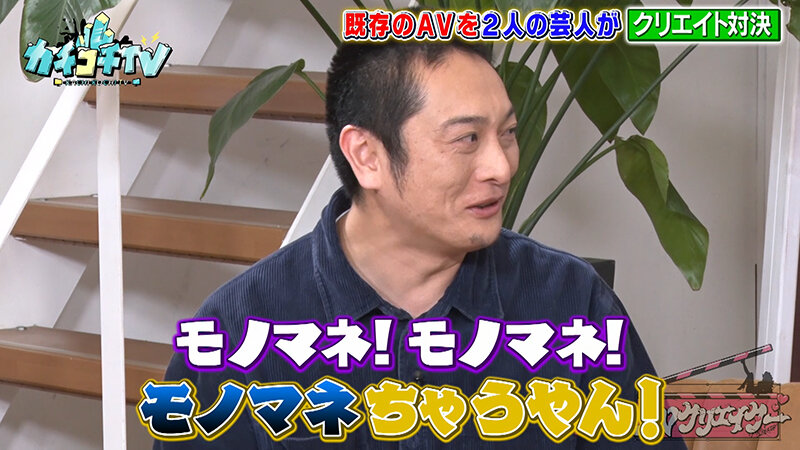 カチコチTV＃164