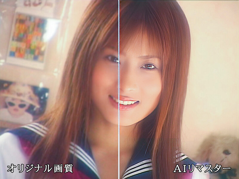 【AIリマスター版】制服人形(コスプレドール) 美竹涼子 完全リモザイク