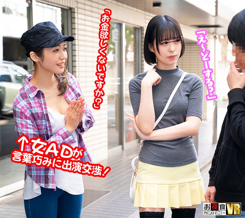 【VR】 みなさんも仲の良い女友達とモニタリングAVに出演してみませんか!?ユーザーの皆さんが仲の良い女友達とまさかのAV出演体験!!友達同士の男女がザーメンをある一定の量を溜めるまでワンボックスカーから出れません!