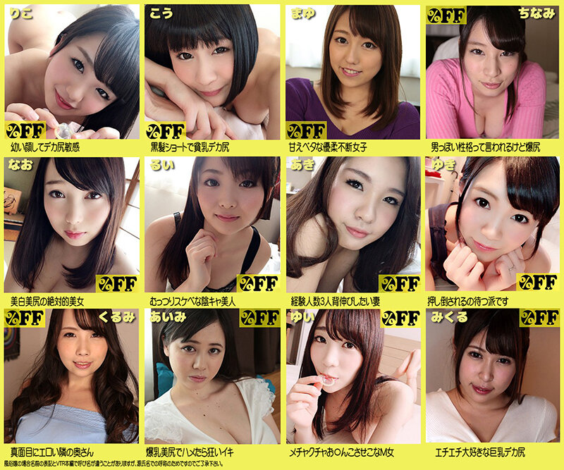 ％OFF×福袋 超桃尻祭 選りすぐり尻美人39人2031分 最強コスパ★ノーカット永久保存版