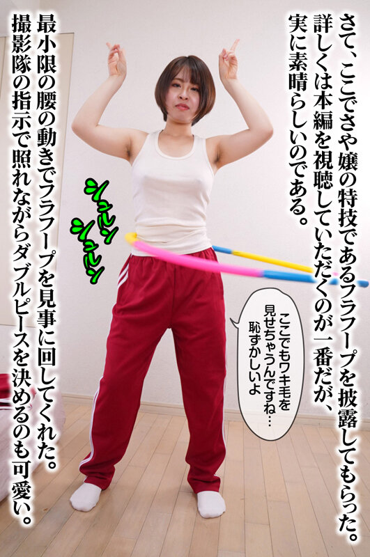 ワキ毛とマン毛 さや