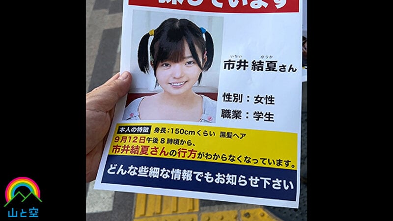 「ママパパごめんなさい…私、もう娘でいられなくなりました…」純朴美少女が拐われ囲われ変態おじさんと調教姦 ゆか