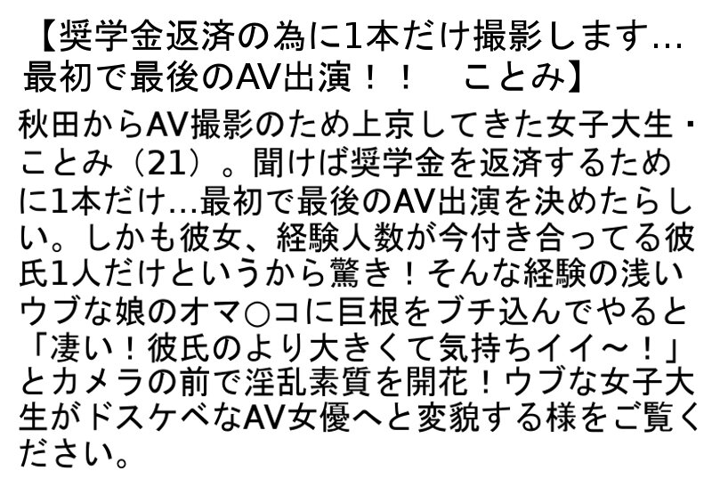 【お得セット】奨学金返済の為に1本だけ撮影します・何でも言うこと聞くイマドキ女子・ 現役の医大生にしてNo.1ソープ嬢・かすみちゃん
