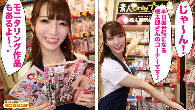 シロウト観察 モニタリング～小花のんが淫語接客！？シロウト相手に潮吹き全開中出しSEX～ ショップ編