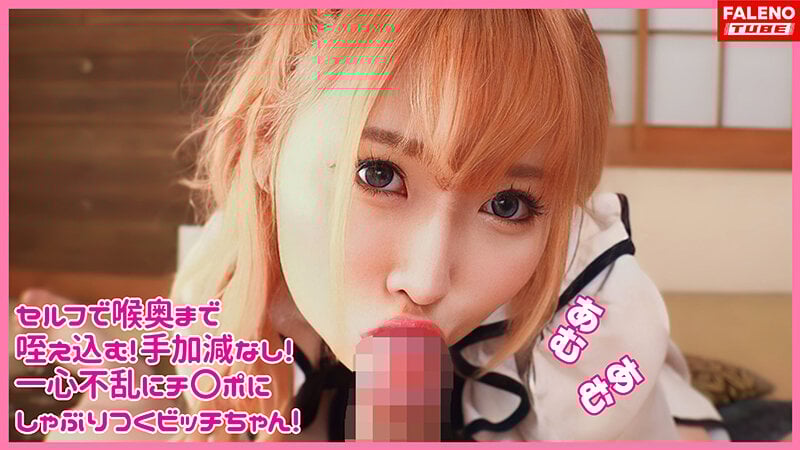 【待って！逝っちゃう！バズる前にマ〇コバグっちゃう！】敏感ビッチの早漏おまん娘！【ザーメンで遺伝子を感じる】ロリゴス地雷系ギャルの特殊能力をフル稼働！中出し直後にチ〇コに跨る！【膣内の精子を押し込む騎乗位で腰を振る】案件で生活したい！欲しいものリストで…