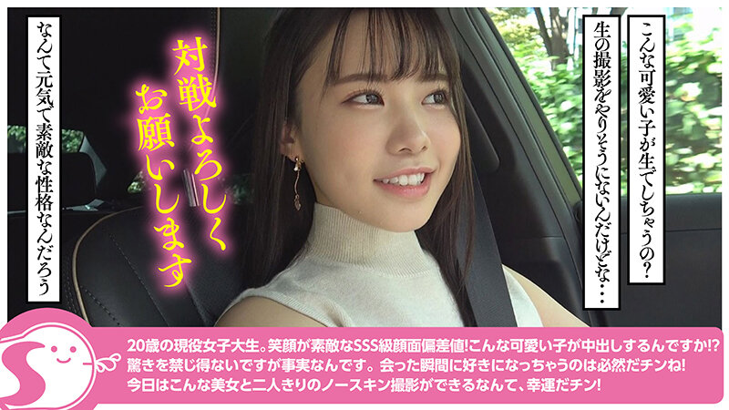 潮吹きすんごいぞ！超絶美肌の和風美人20歳の現役女子大生に膣奥中出し大量発射で汗だくイチャハメしちゃいました@ノースキンズ！【NSドキュメント】 白都四季