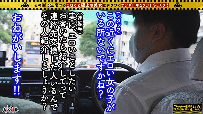 【超ハイLevelモデル級美人妻】旦那の了承済みでスリルと刺激を欲しがり、ドM欲求を満たすためチ●ポに狂うイケナイ奥様!!誰もが惚れ惚れする色白美体に強烈スパンキング×首絞めファック!!夫を忘れるほど没頭し絡み合…【タクシー運転手さんエロい女の所に連れてって】