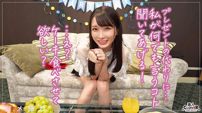 【《完全主観×サプライズ満載の誕パSEX》美乳美脚のメチャシコ美人同級生が全肯定...！！】『おちんちん美味しい///いっぱい舐めたくなっちゃう...』プレゼントの代わりに全身でお祝い♪相性良すぎのチ●ポを舐めてこすって褒めまくる生中バースデイ性交！！…ひかる