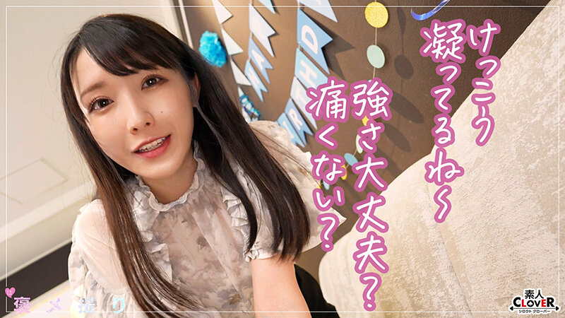 【《完全主観×サプライズ満載の誕パSEX》美乳美脚のメチャシコ美人同級生が全肯定...！！】『おちんちん美味しい///いっぱい舐めたくなっちゃう...』プレゼントの代わりに全身でお祝い♪相性良すぎのチ●ポを舐めてこすって褒めまくる生中バースデイ性交！！…ひかる