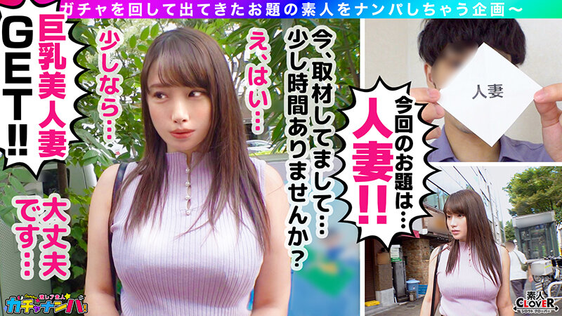 【NTR】なし崩し・貞操破り・レア/玲奈（人妻）/長年のセックスレスに悩む爆乳G乳妻を神引き！お淑やかな奥さんに見せかけて実は超どスケベ！爆乳を揺れ回しながら激しく腰振り快感を貪る！オッパイをFULLに使い他人チ●ポを献身ご奉仕パイズリ＆乳首コキ！旦那の前では…