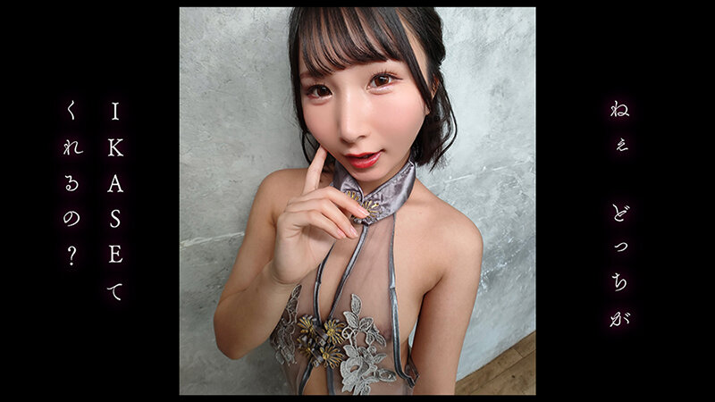 『IKASE Howto』セクシー男優の実践実技テクニックvs由良かな！