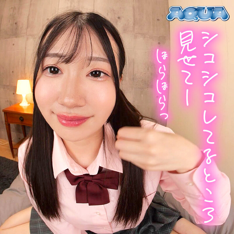 【VR】エッチなことに興味が出てきた妹がじーっと見つめてくる 真白さら