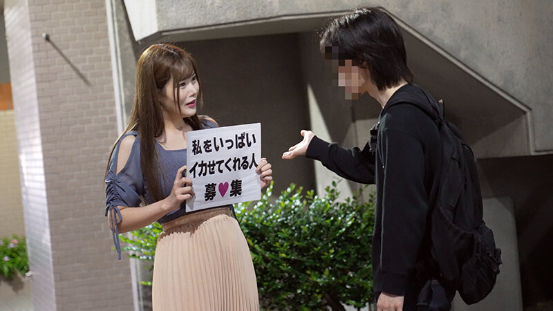 「一般男性のみなさん!私をイカせまくって下さい!」~街頭で見つけた素人男性に壊れるほどイカされまくったSEXドキュメント~3 堀北実来