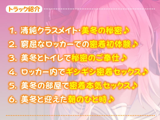 【KU100】超密着!ウィスパーボイスのロッカー少女 〜バレちゃいけない、耳元で脳まで響く甘いイキ声〜
