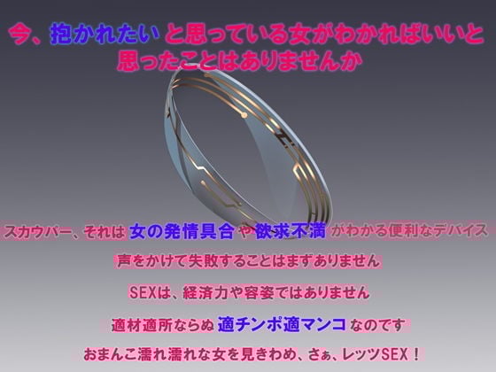 即エッチOKな子がわかったら スカウパー でてこいとびきりBIKINIパワー！