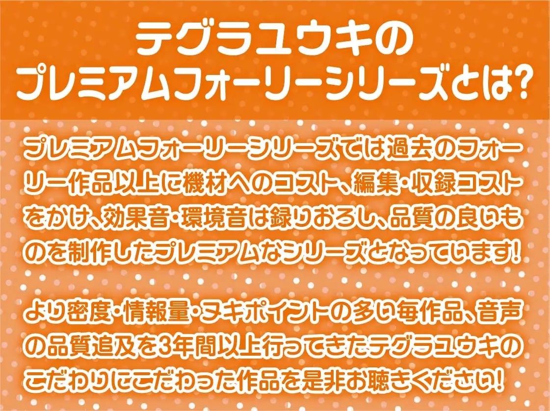夏ハメ甘々スワッピング【フォーリーサウンド】