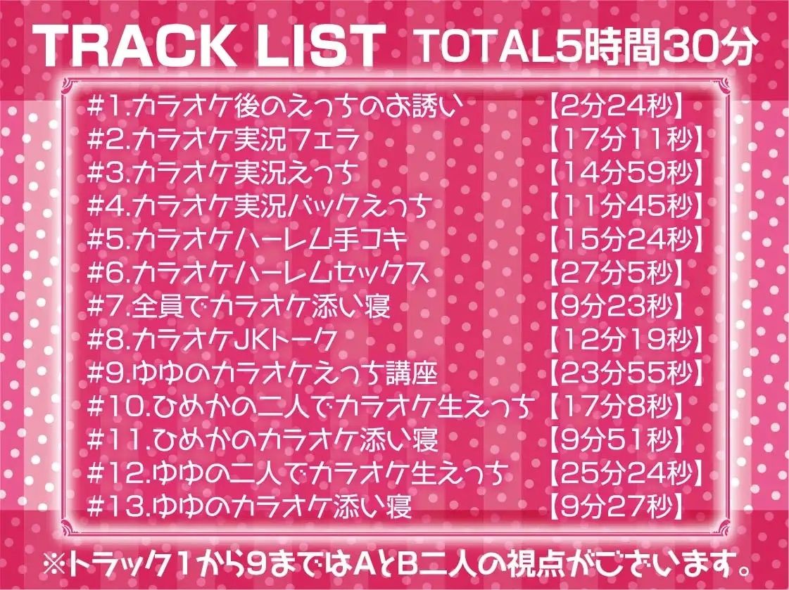白髪ギャルとの甘々中出しカップルカラオケ生えっち!【フォーリーサウンド】