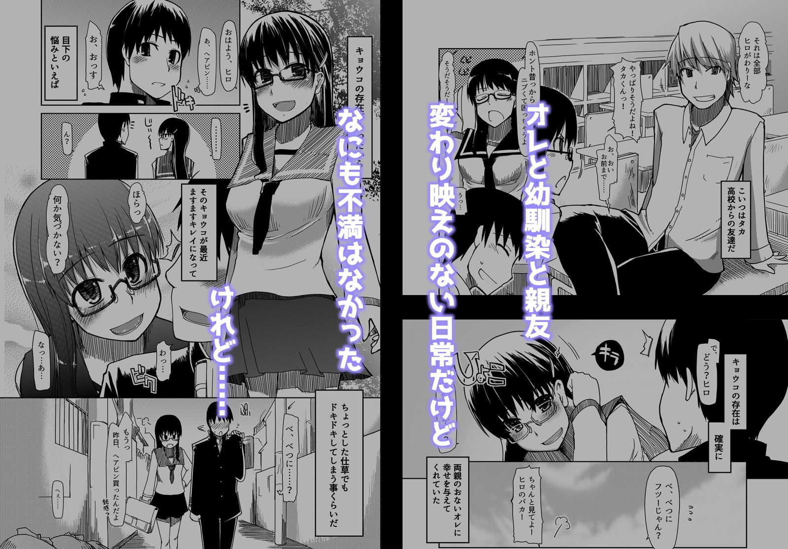 今回限り【一週間限定(2024年3月25日〜3月31日まで)90%割引セール】両片想い