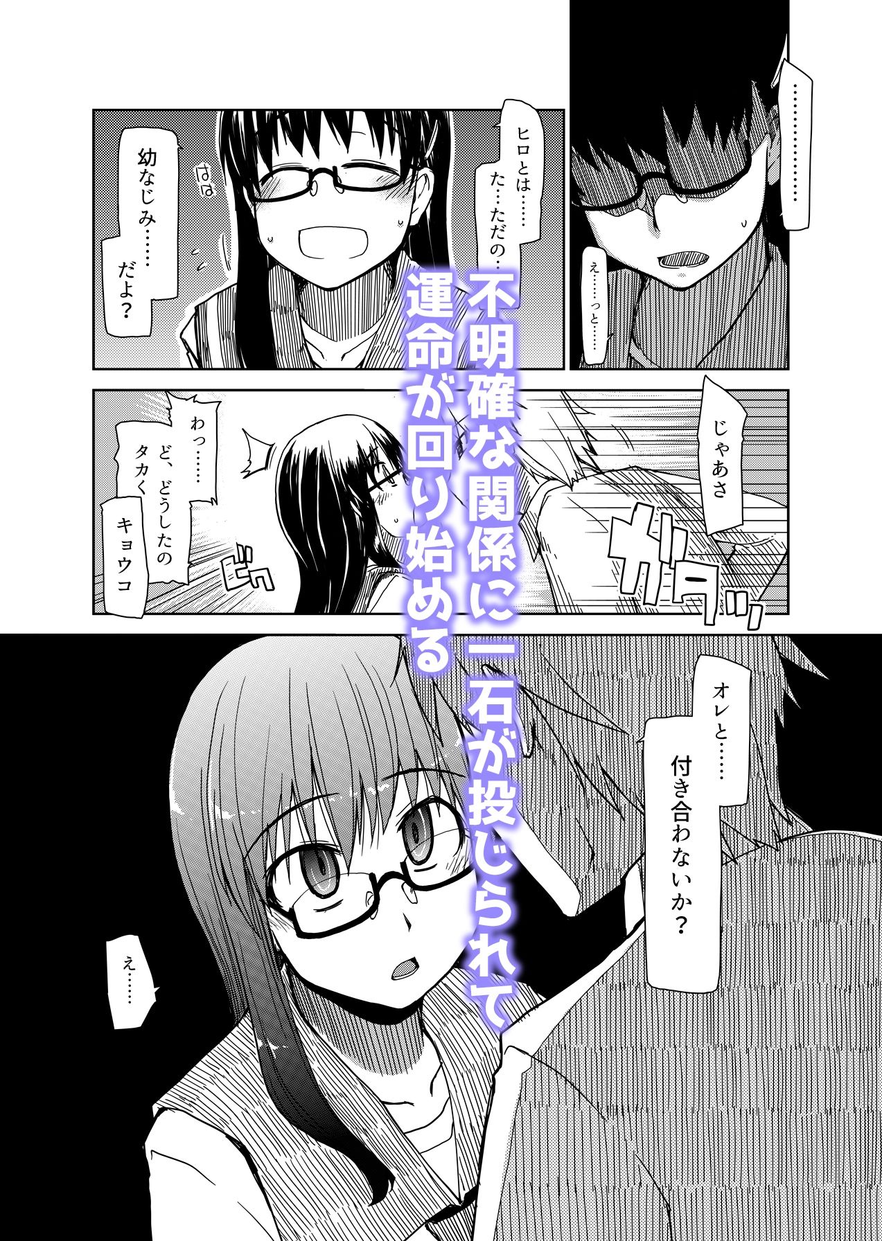 今回限り【一週間限定(2024年3月25日〜3月31日まで)90%割引セール】両片想い