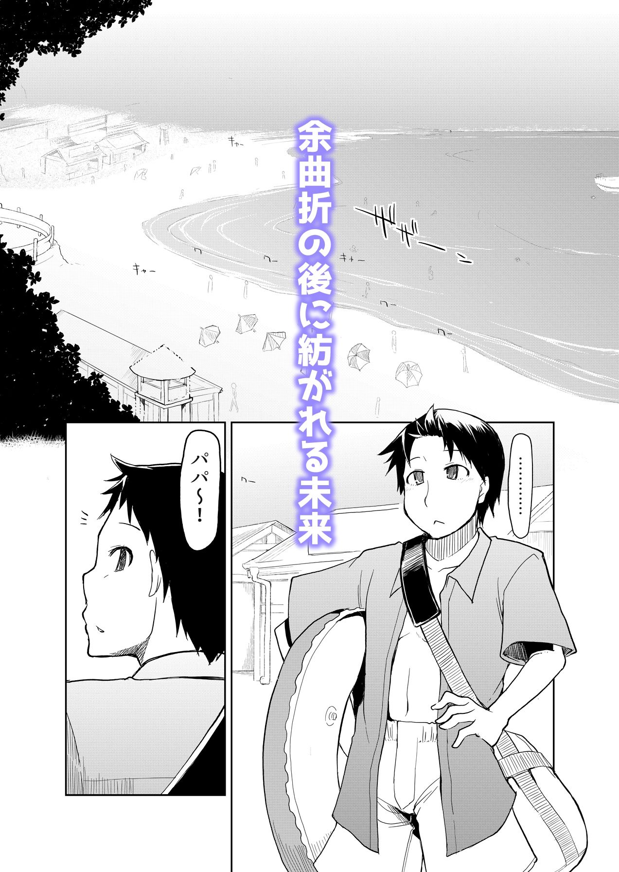 今回限り【一週間限定(2024年3月25日〜3月31日まで)90%割引セール】両片想い