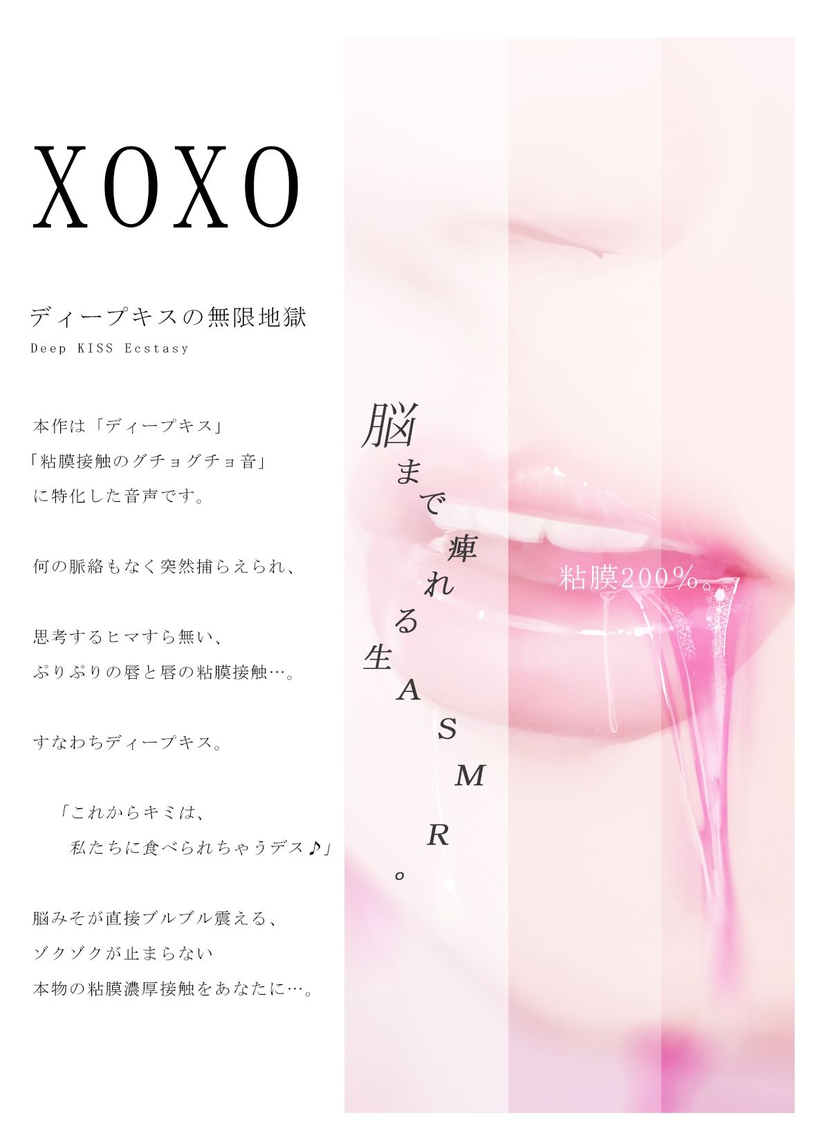 【粘膜接触×催●オナニー】ディープキスエクスタシーDUO【全トラックキスしっぱなし】