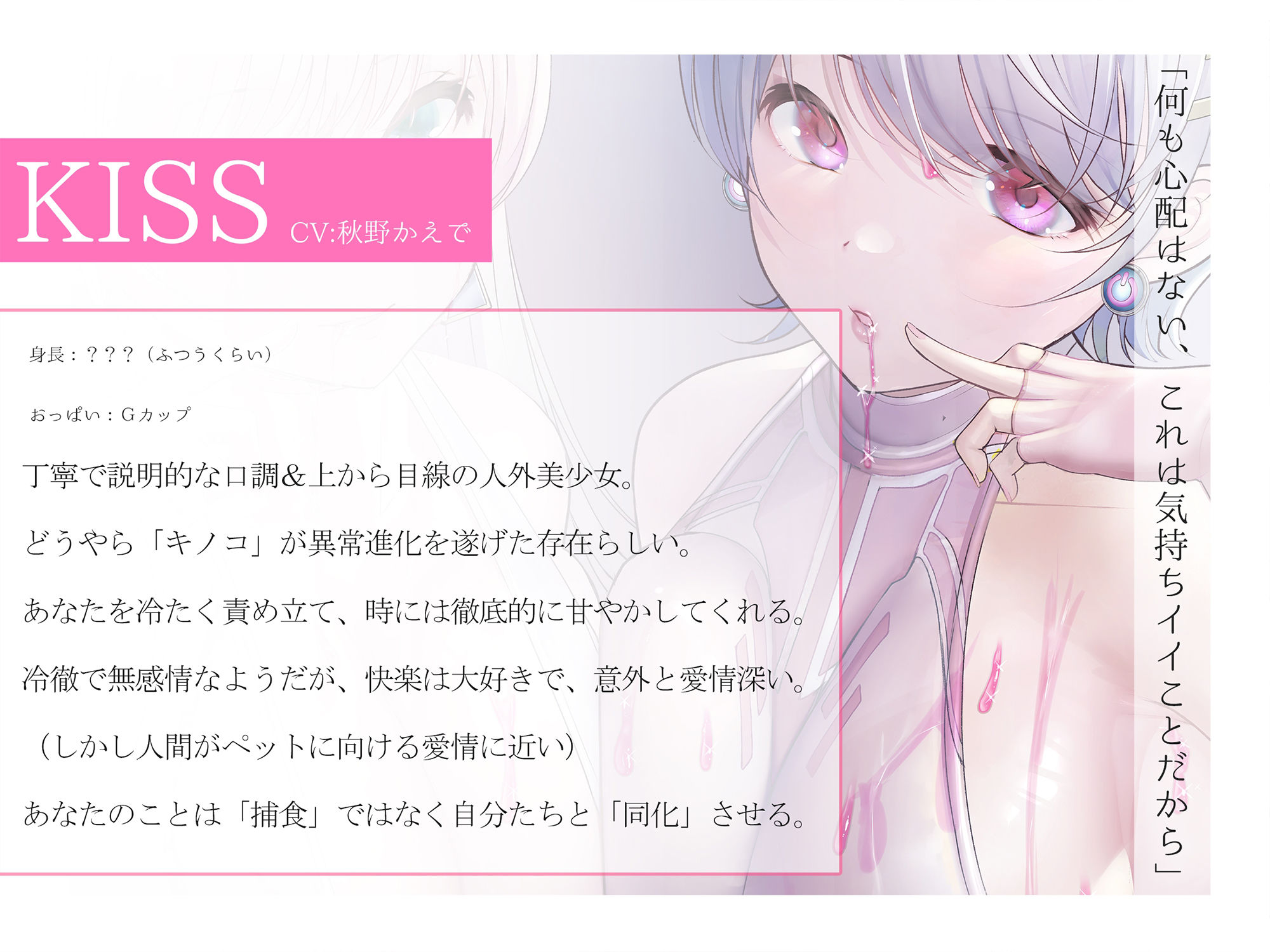 【粘膜接触×催●オナニー】ディープキスエクスタシーDUO【全トラックキスしっぱなし】