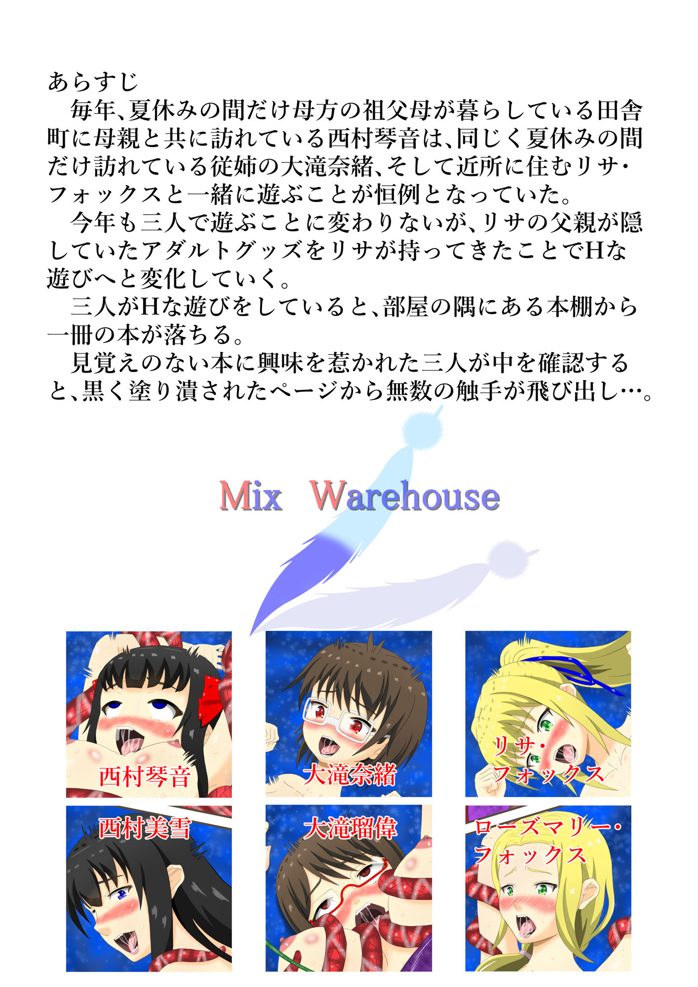 繁触のフロイライン