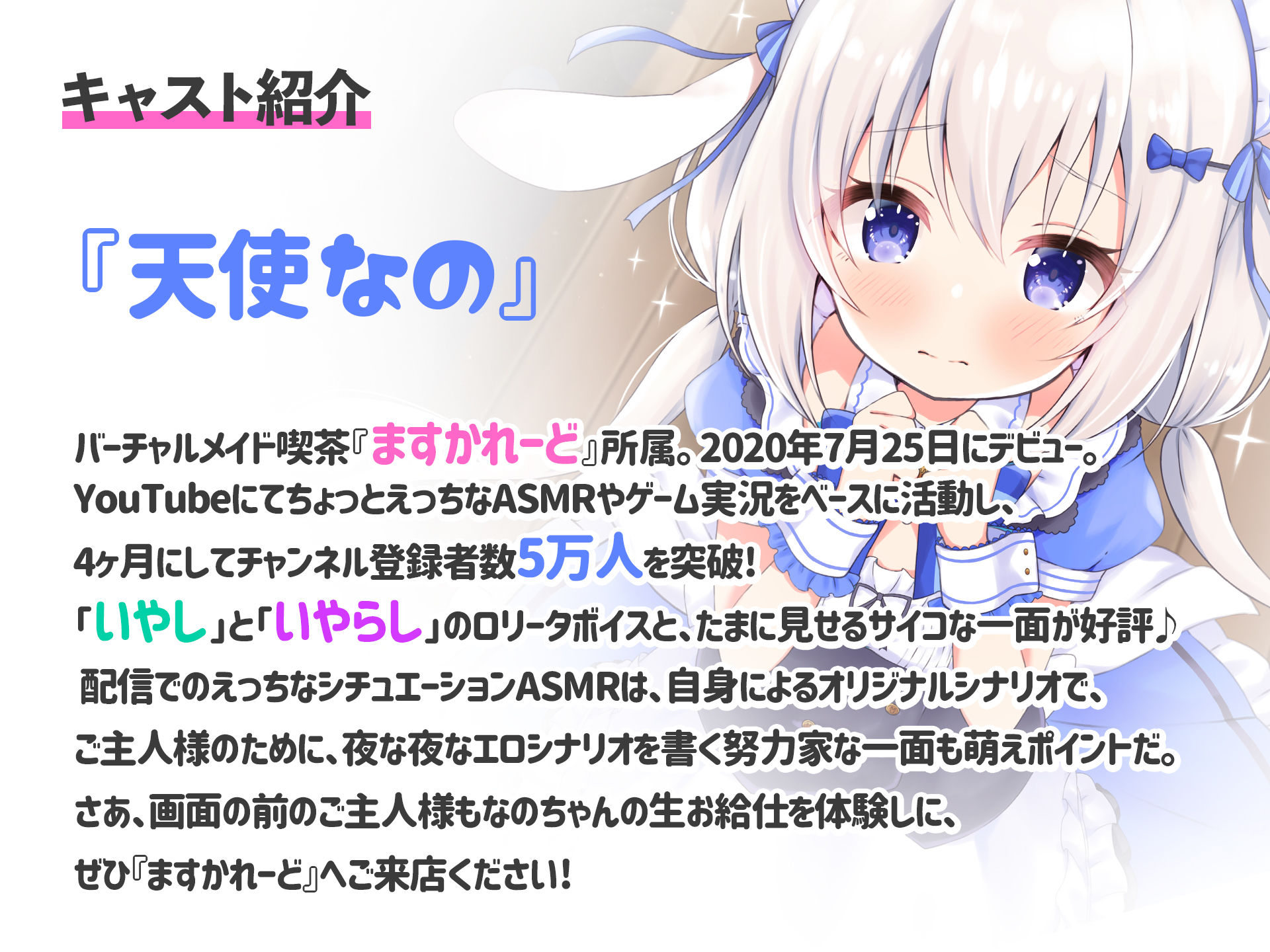 【処女作】えっちなメイドがペロペロしこしこ♪〜ご主人さまのせいしで、なののおまんこいっぱいにしてください〜