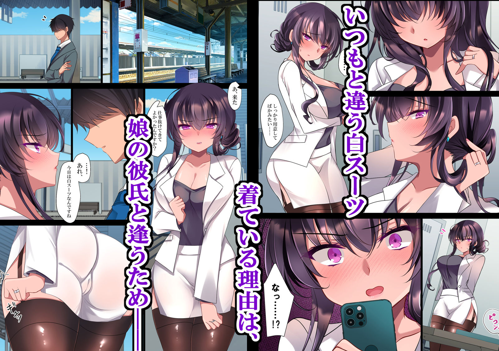 催●カノジョ 彼女の母 高梨桜佳#2.5 +ポリスみるく
