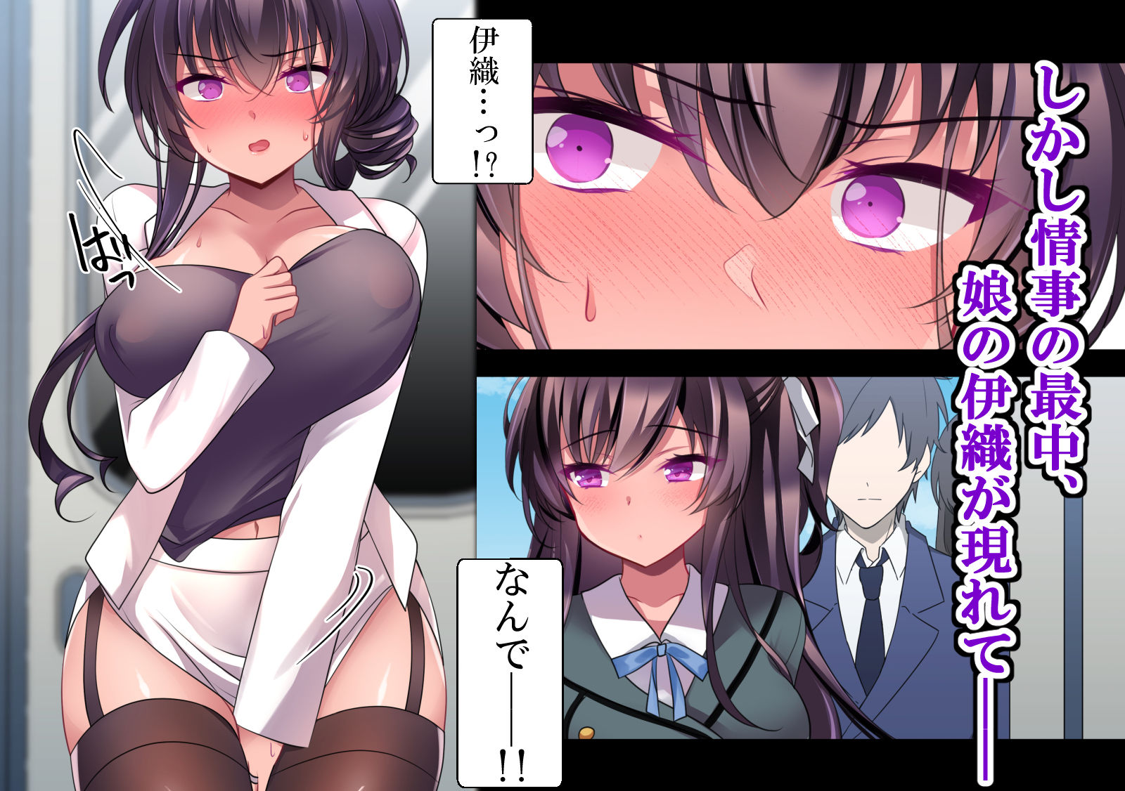 催●カノジョ 彼女の母 高梨桜佳#2.5 +ポリスみるく