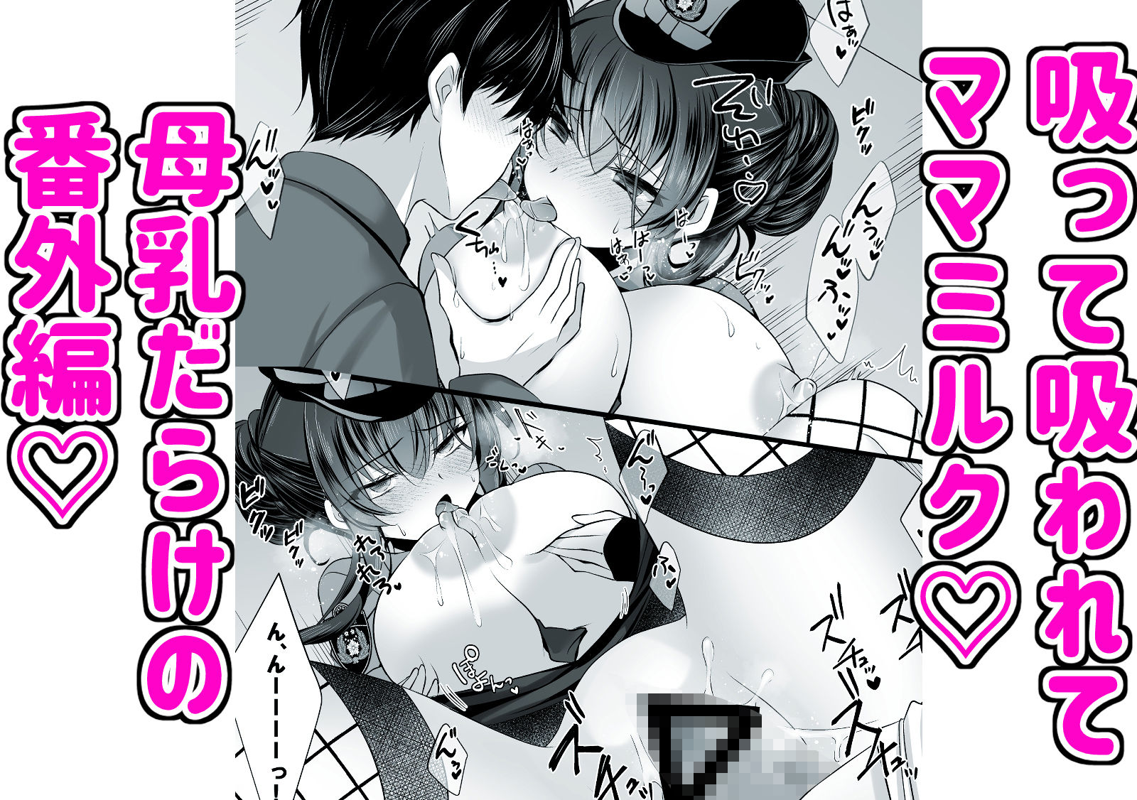 催●カノジョ 彼女の母 高梨桜佳#2.5 +ポリスみるく