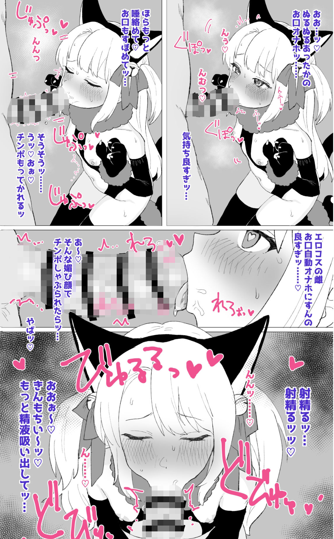 ひとくちエチ漫画つめあわせ