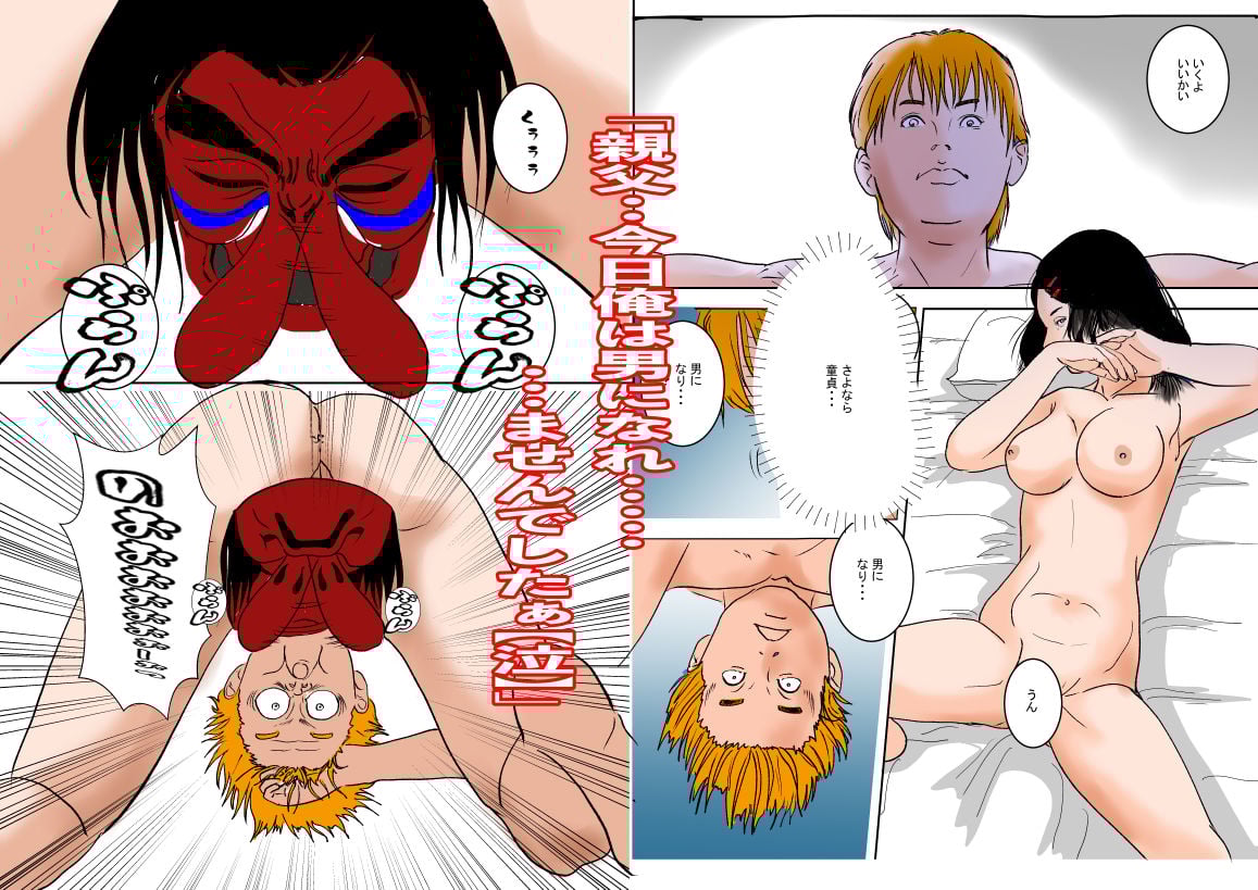 Bockey〜義母の糸