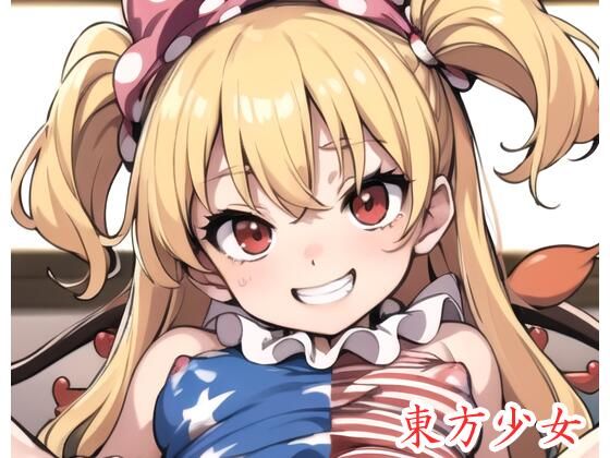 東方少女 ex.7