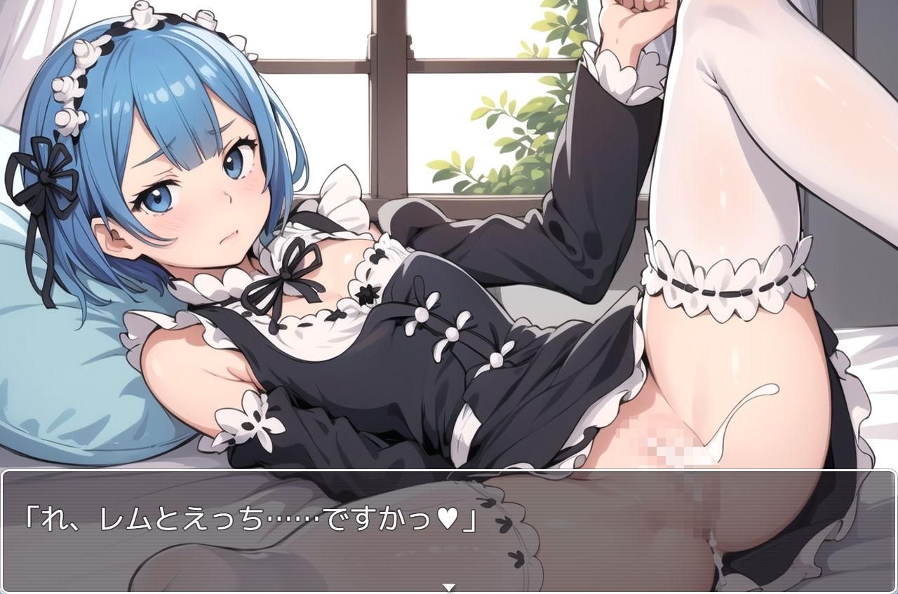 リゼロsex no.5