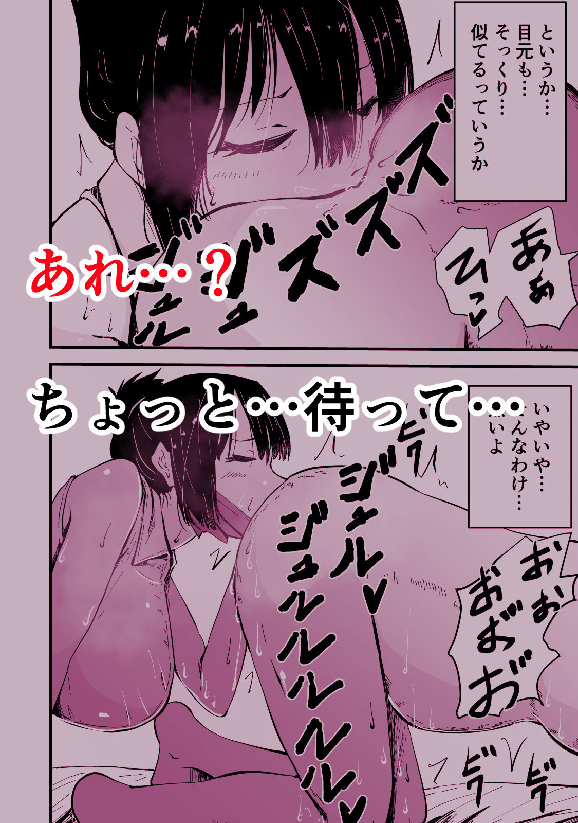 アコガレの生徒会長が裏アカでエグいハメ撮りを晒しているはずがない！