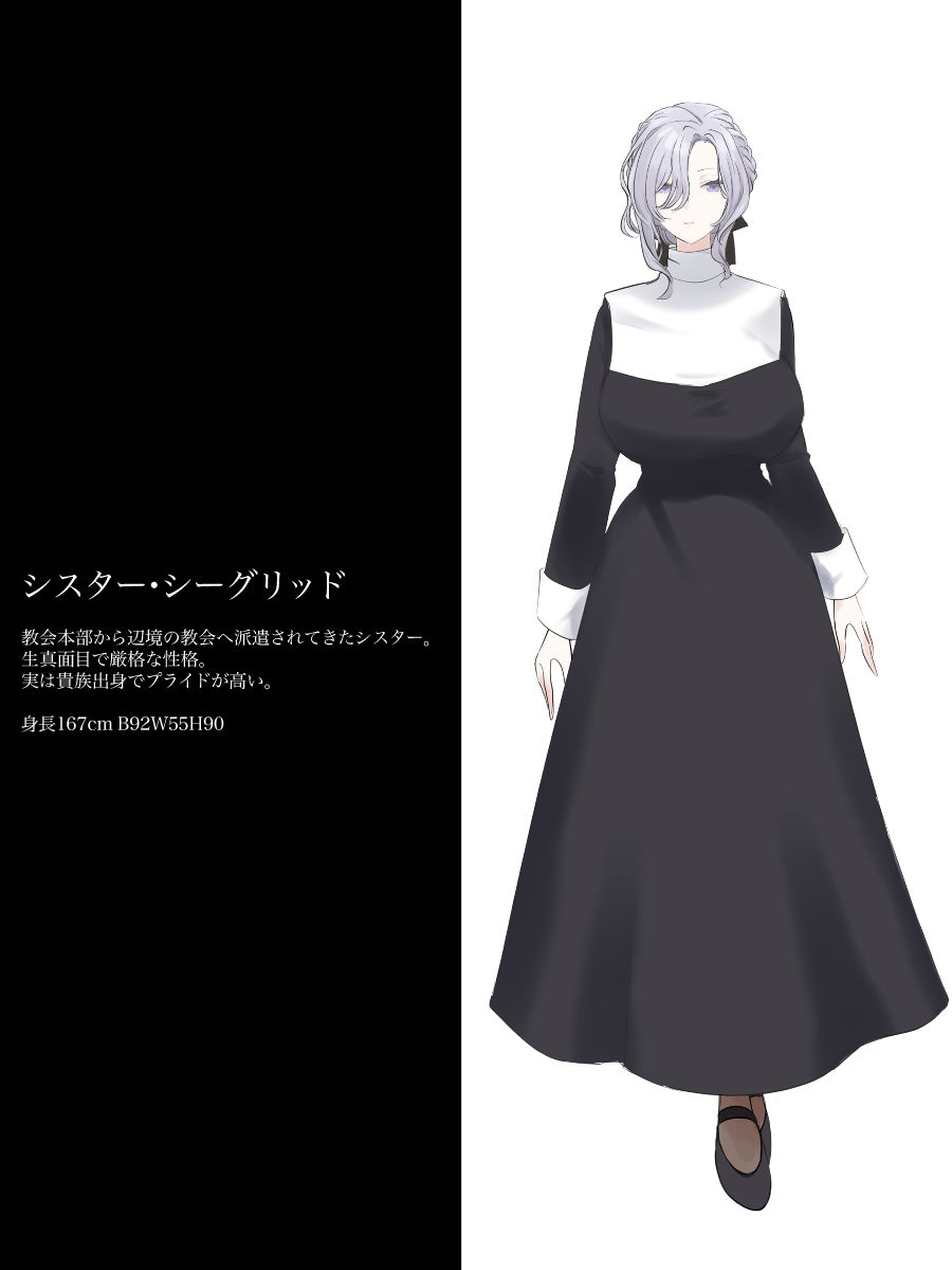 淫魔の棲む教会