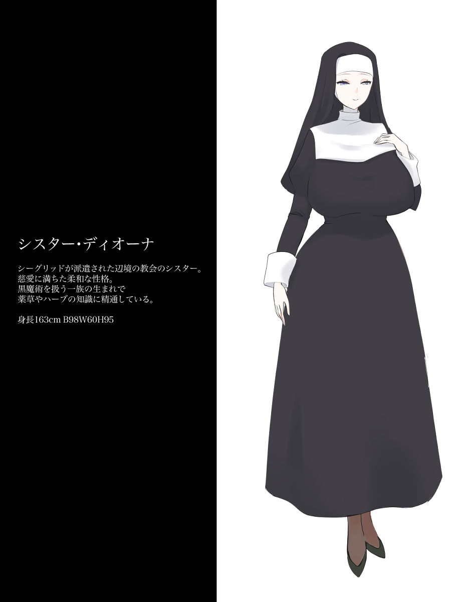 淫魔の棲む教会