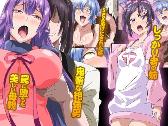 『大感謝価格』純粋無垢なお嬢様たちが美人母娘が快楽に堕ちる総集編4作品セット