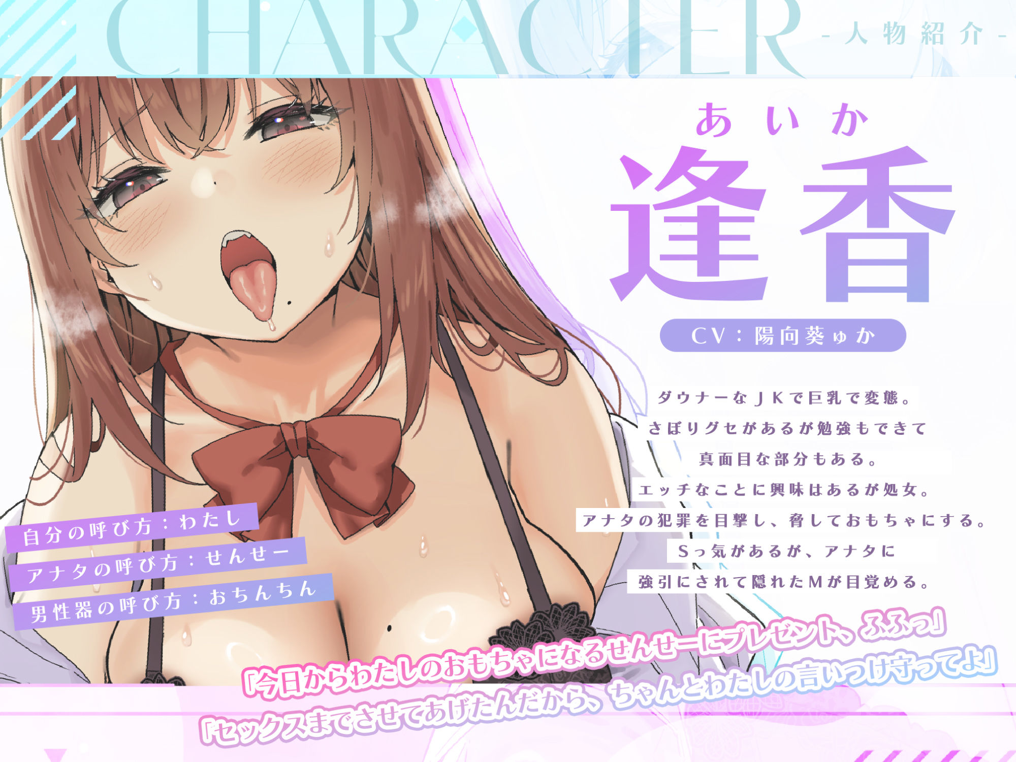 【極深耳舐め】ダウナービッチな教え子JKの焦らし耳フェラ逆レ●プ! センセーの弱み握って永久射精エッチで密着吐息アクメ♪【逆転あり】